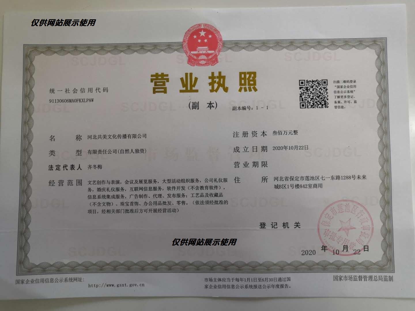 營(yíng)業(yè)執照.jpg